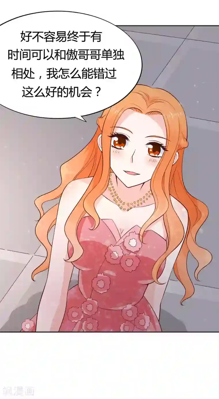 小仙来偷袭第60话