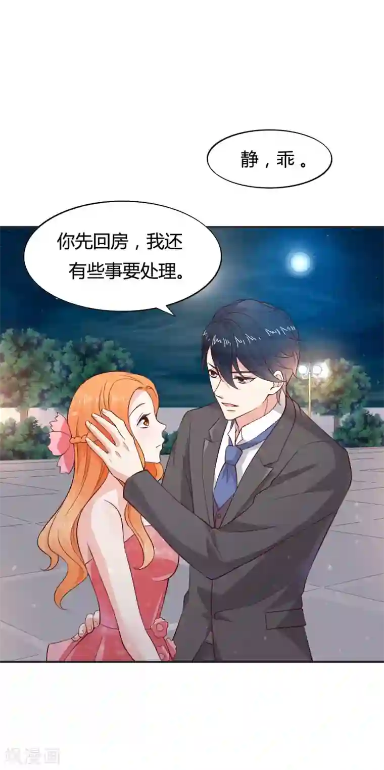 小仙来偷袭第60话