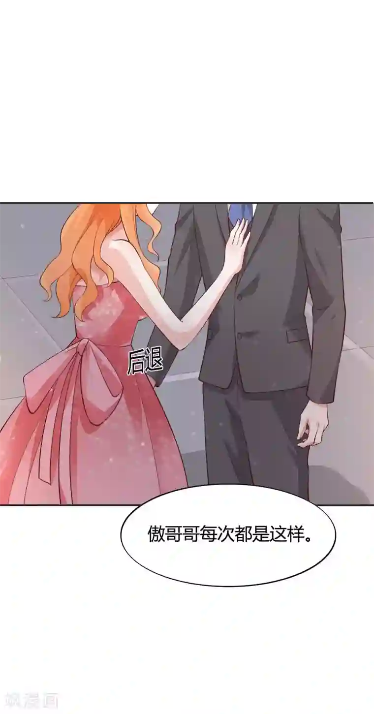 小仙来偷袭第60话