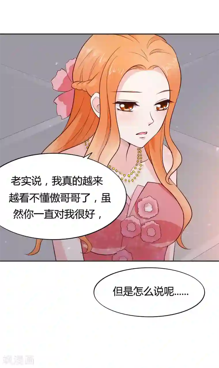 小仙来偷袭第60话