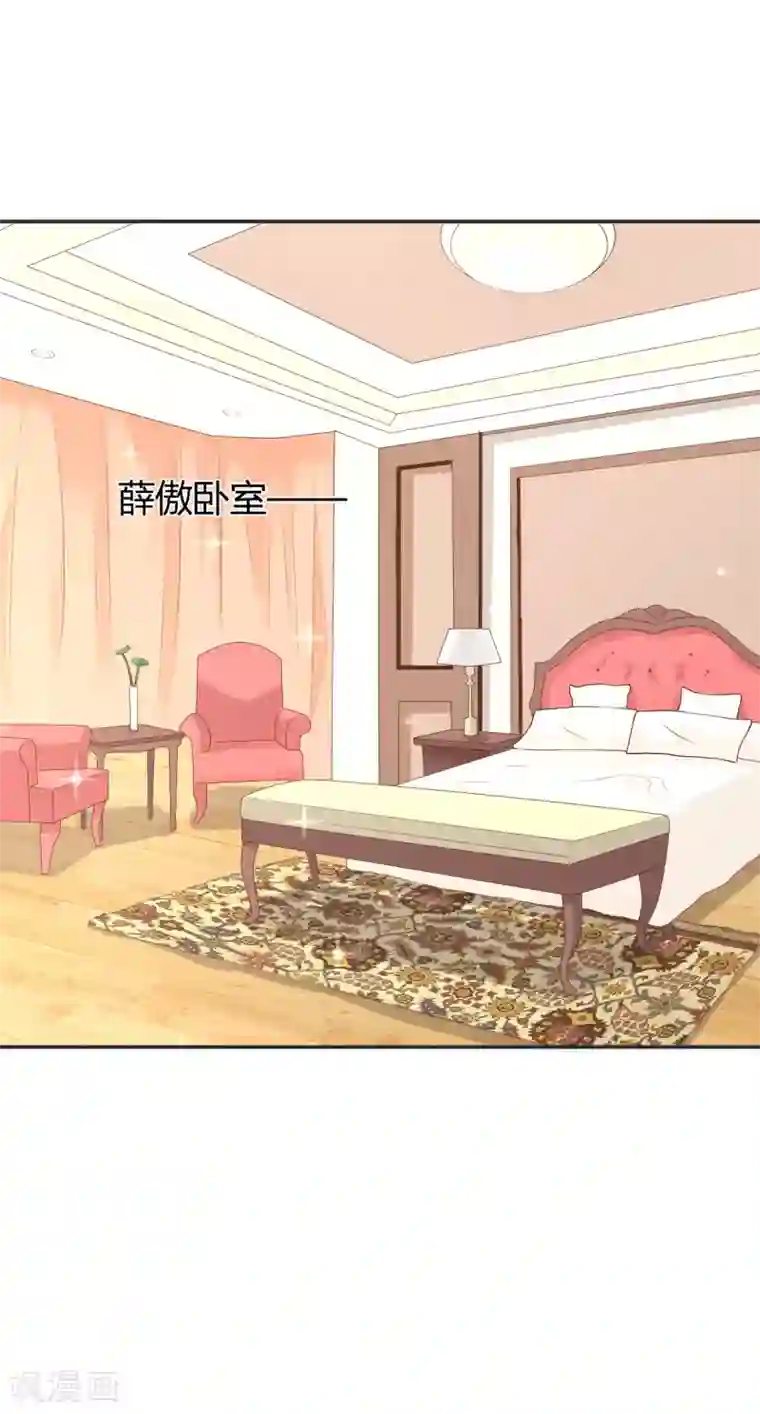 小仙来偷袭第61话