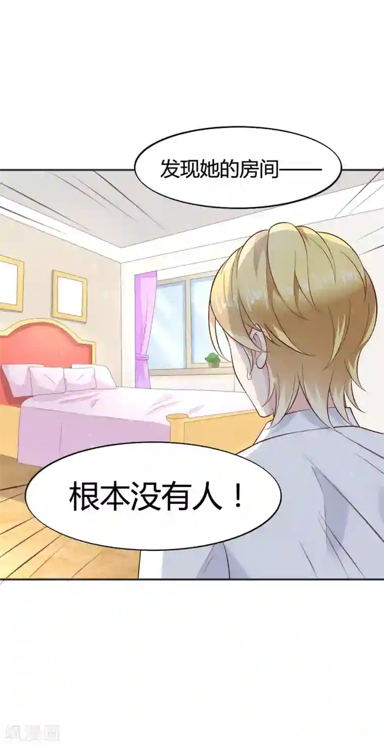 小仙来偷袭第61话