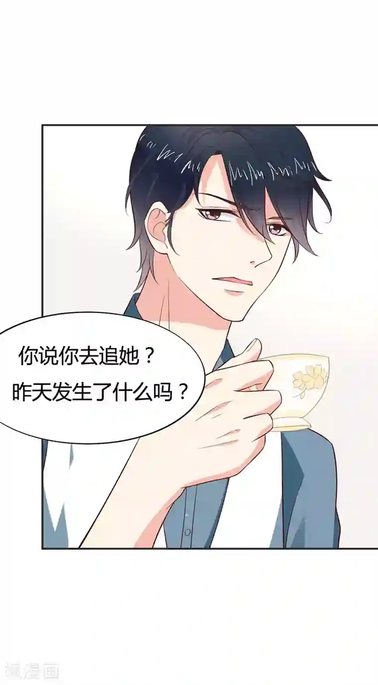 小仙来偷袭第61话