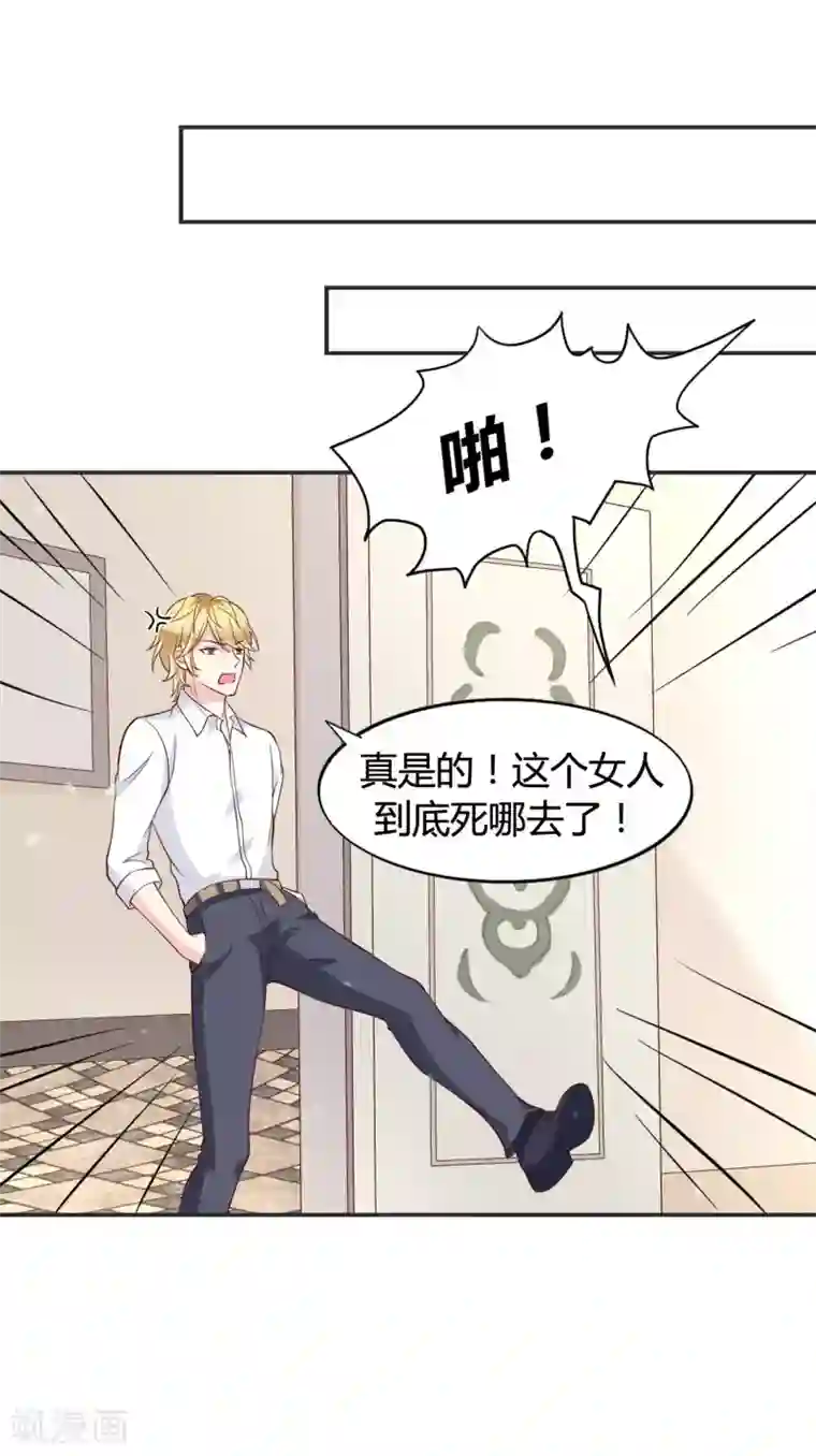 小仙来偷袭第61话