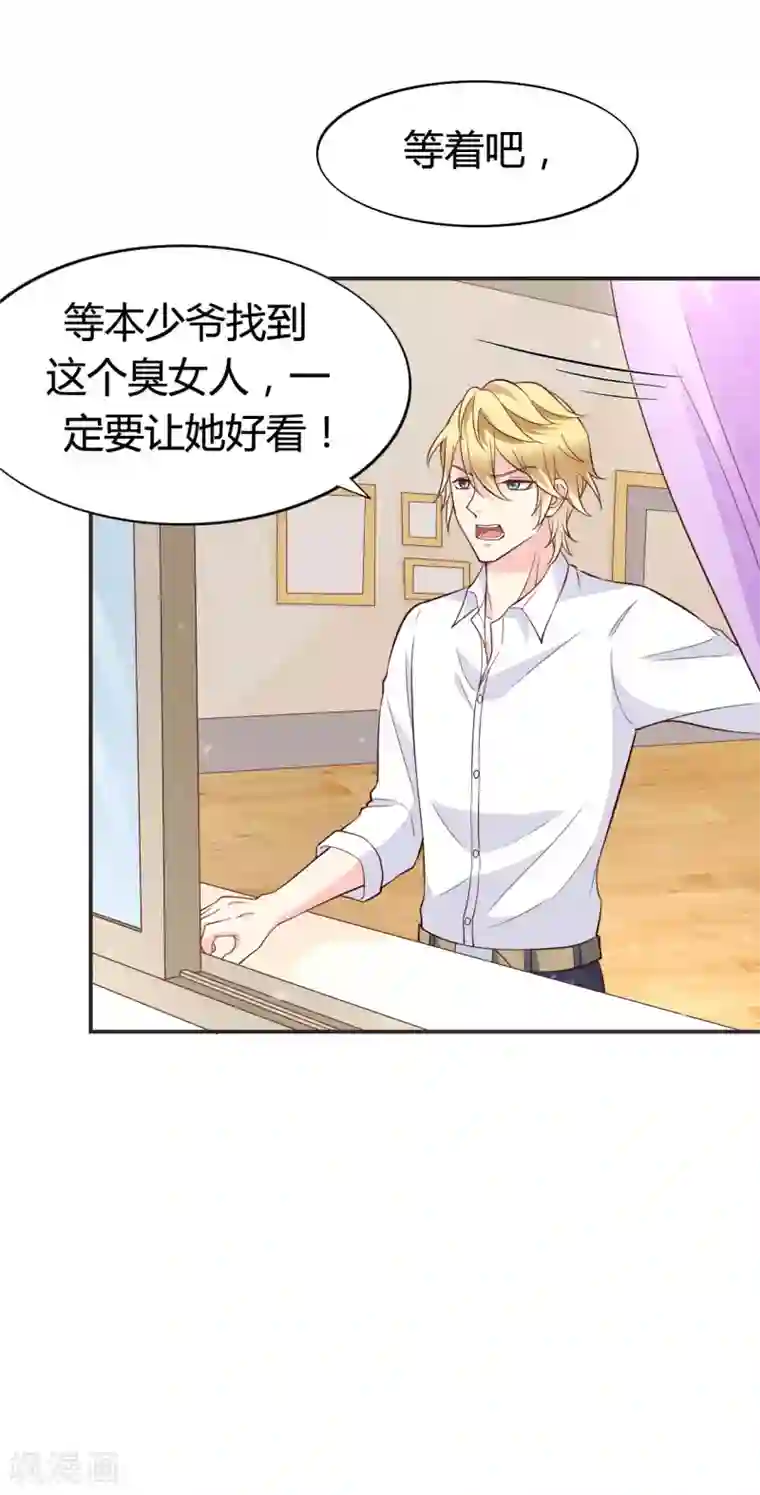 小仙来偷袭第61话