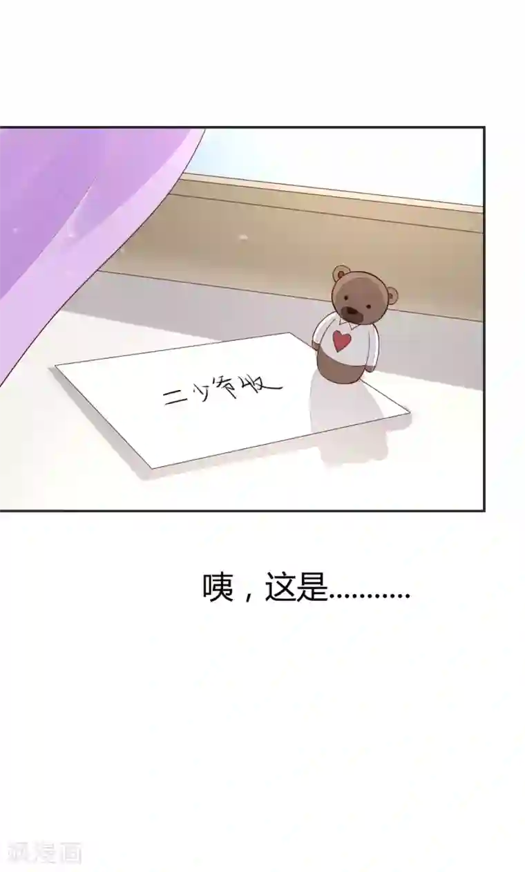 小仙来偷袭第61话