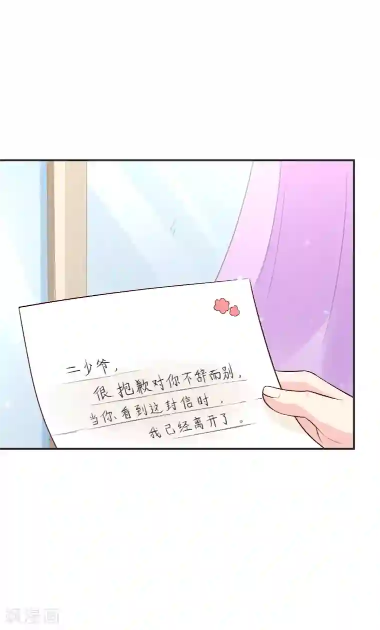 小仙来偷袭第61话