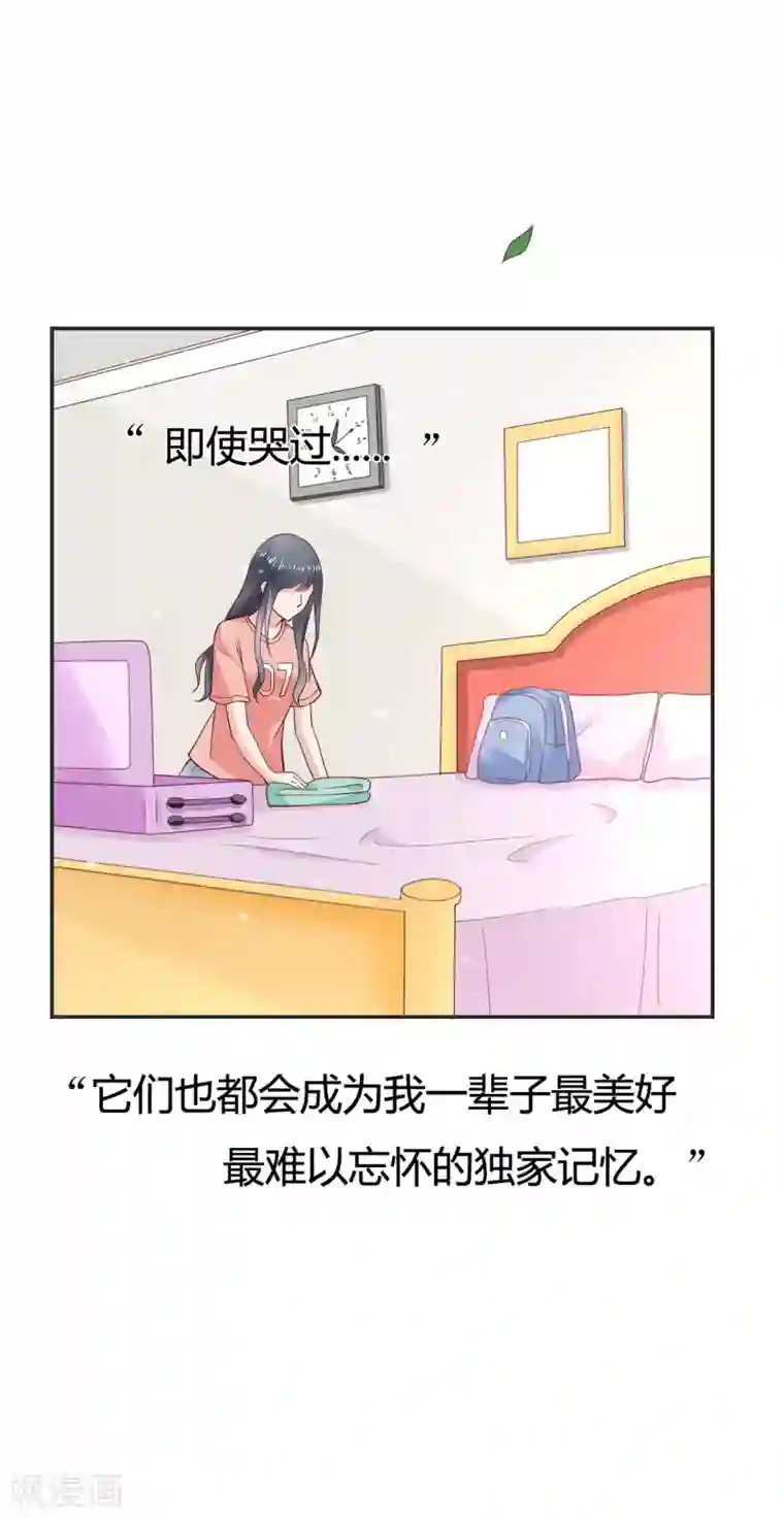 小仙来偷袭第61话