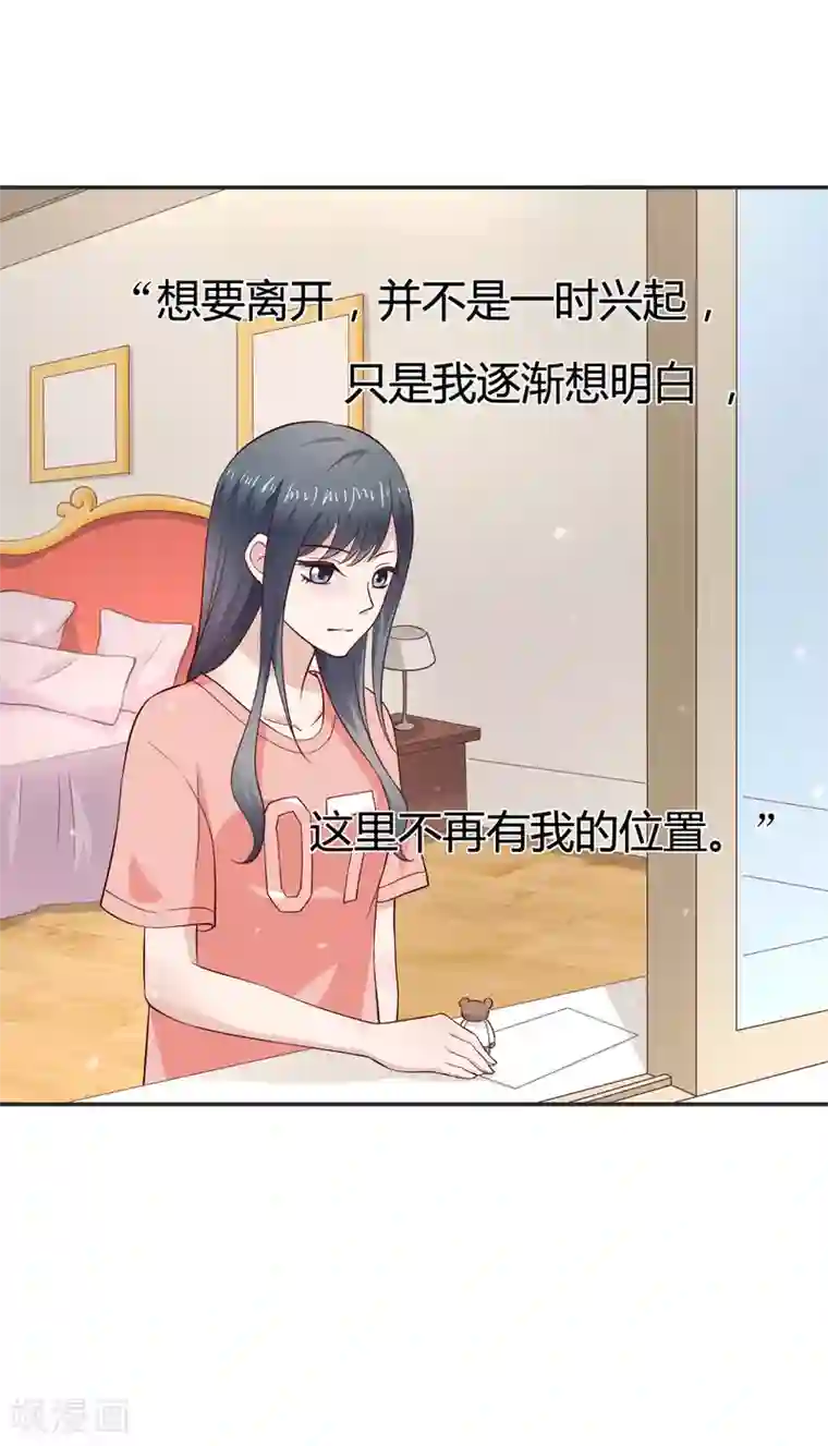 小仙来偷袭第61话