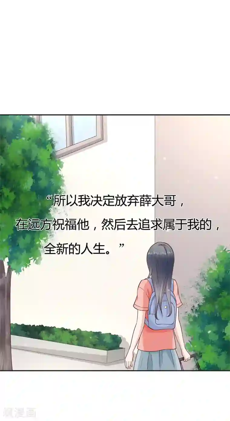 小仙来偷袭第61话