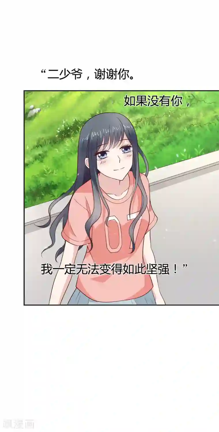 小仙来偷袭第61话