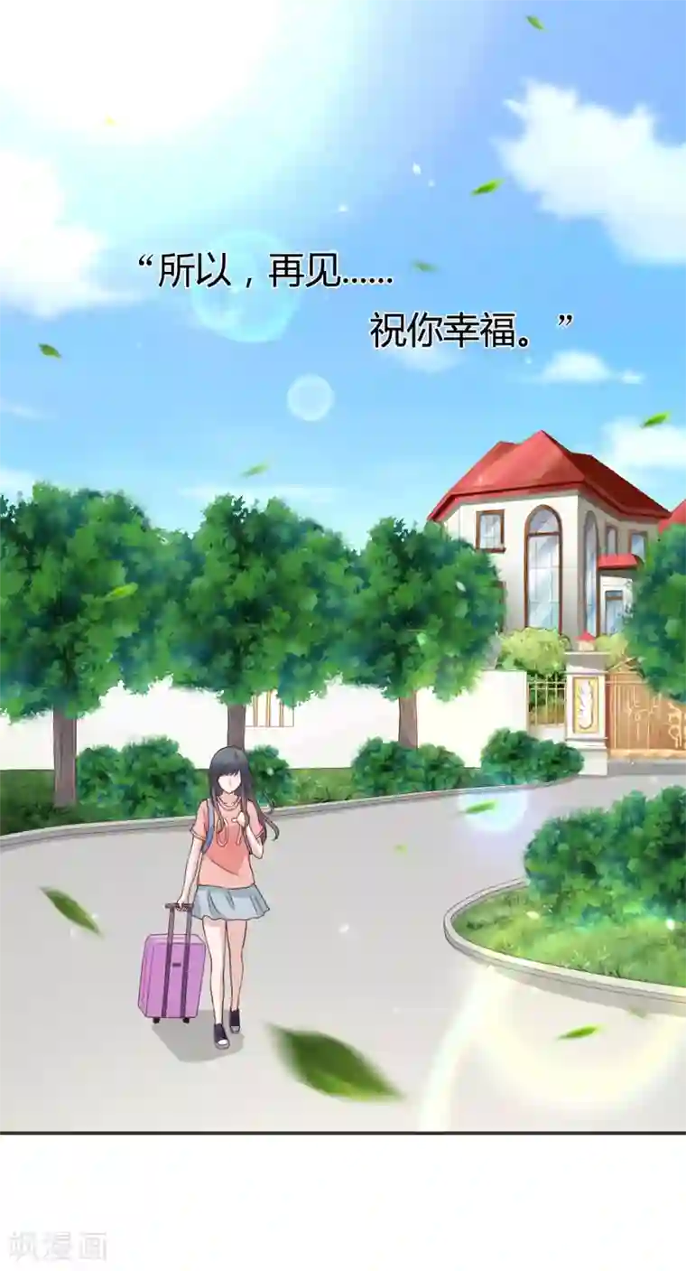 小仙来偷袭第61话