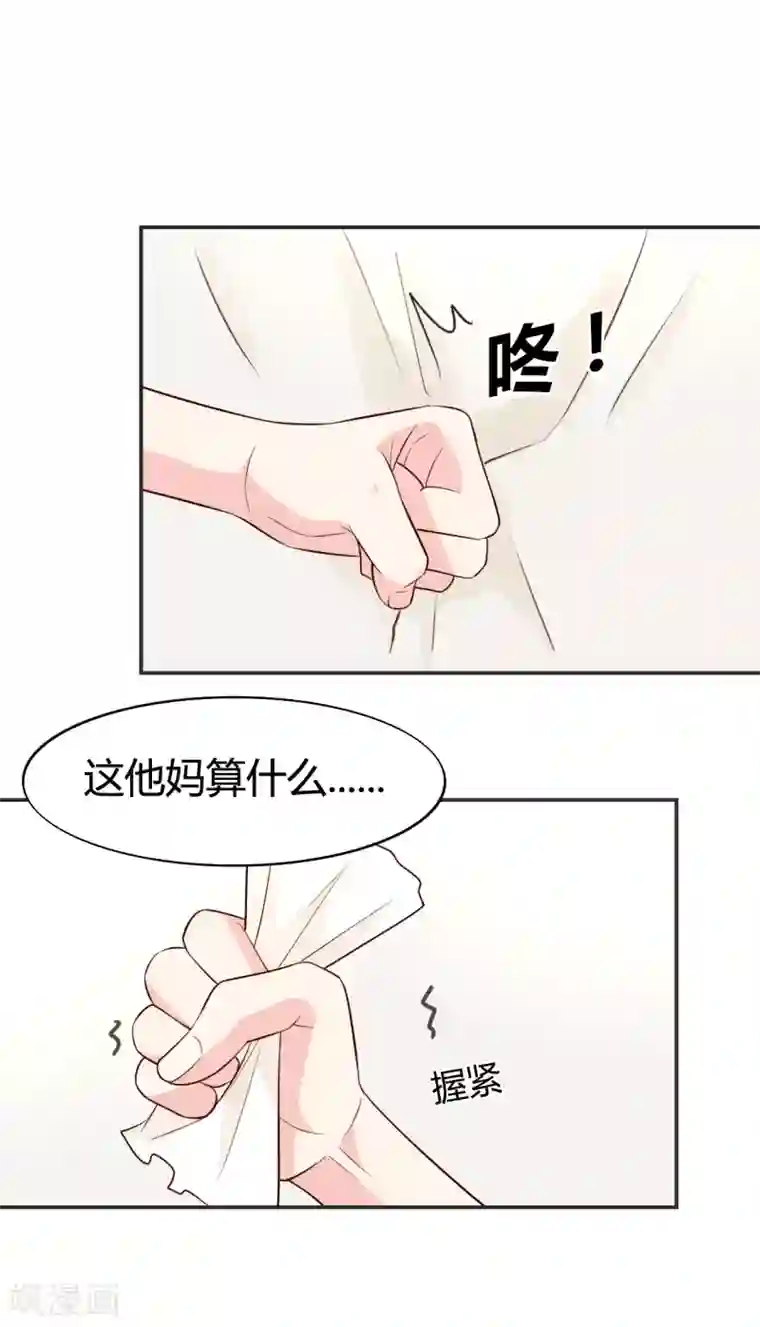 小仙来偷袭第61话