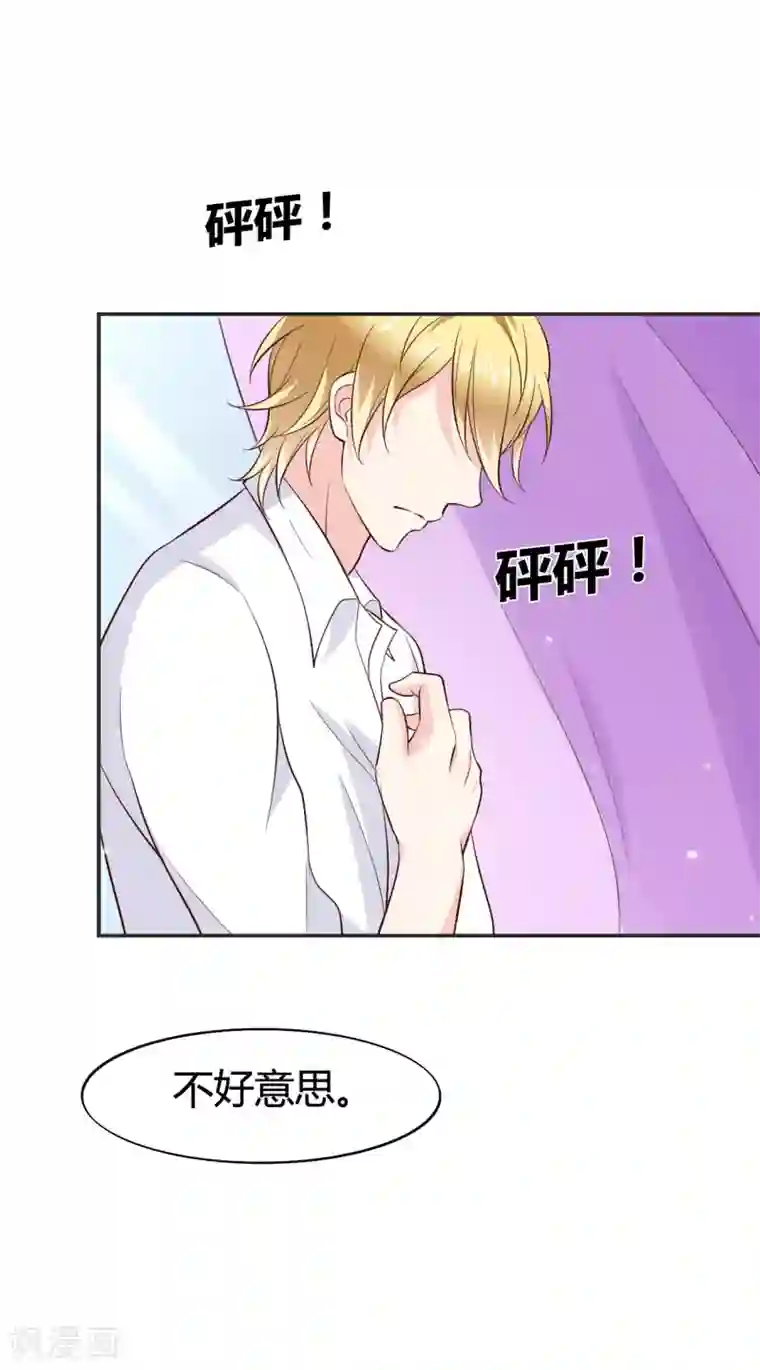 小仙来偷袭第61话