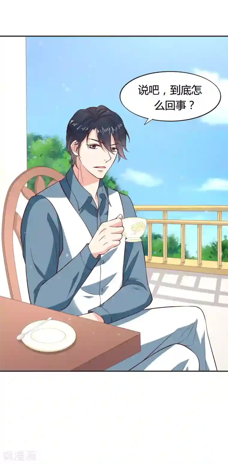 小仙来偷袭第61话