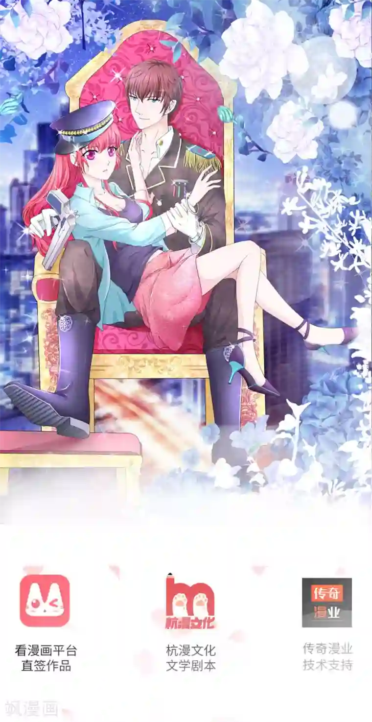 国民总裁爱上我第1话 游戏黑洞