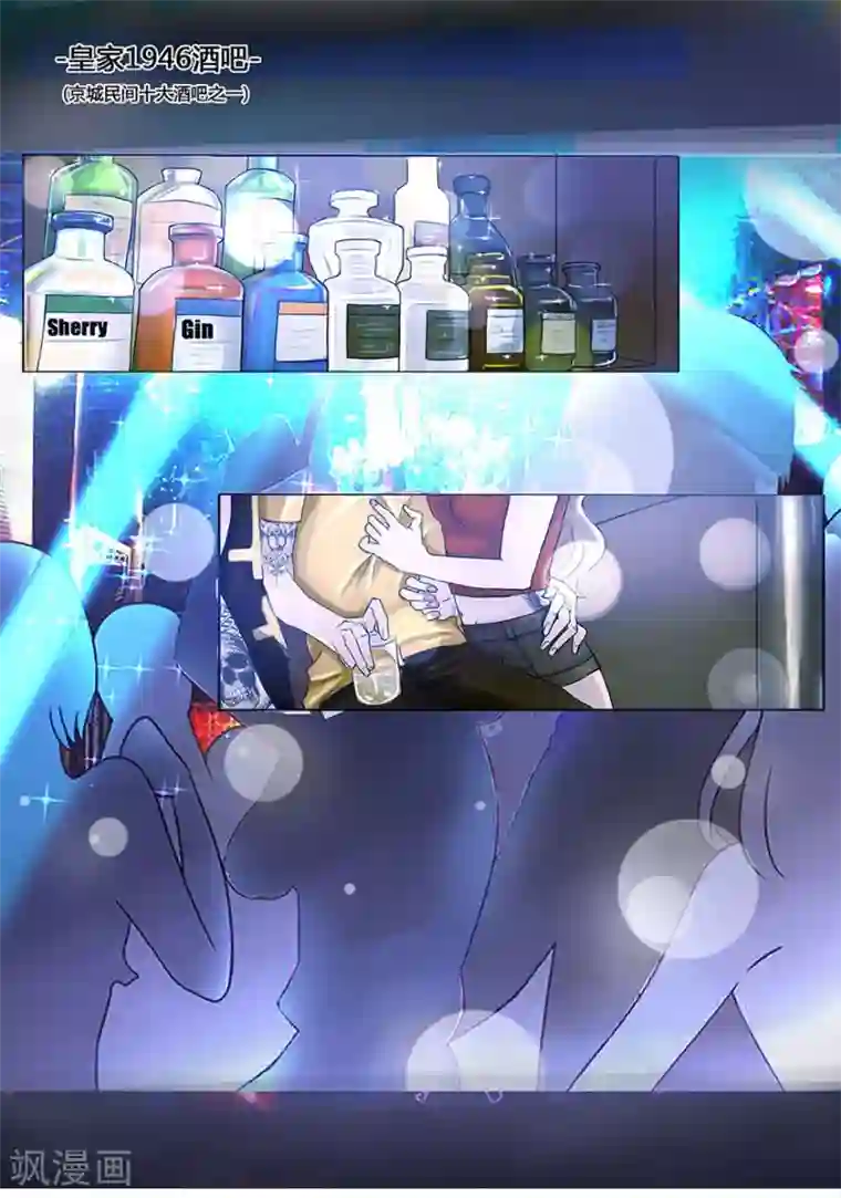 国民总裁爱上我第1话 游戏黑洞