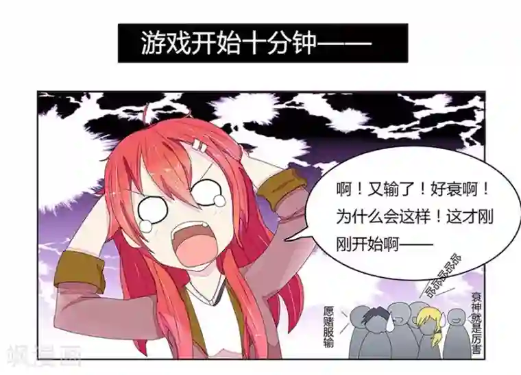 国民总裁爱上我第1话 游戏黑洞