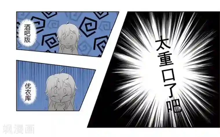 国民总裁爱上我第1话 游戏黑洞
