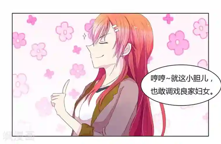 国民总裁爱上我第2话 卫生间遇到前男友