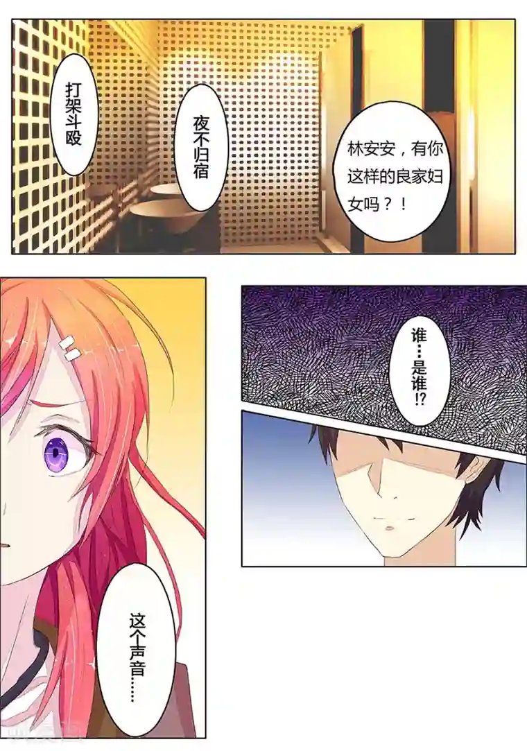 国民总裁爱上我第2话 卫生间遇到前男友