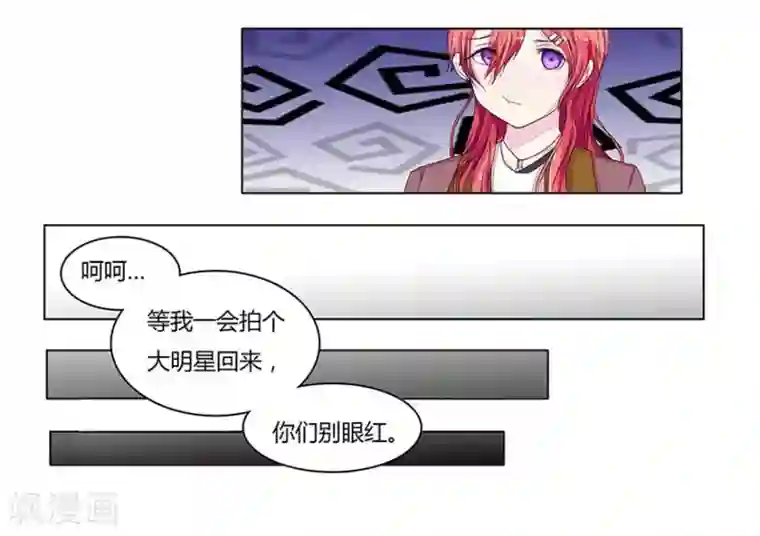 国民总裁爱上我第2话 卫生间遇到前男友