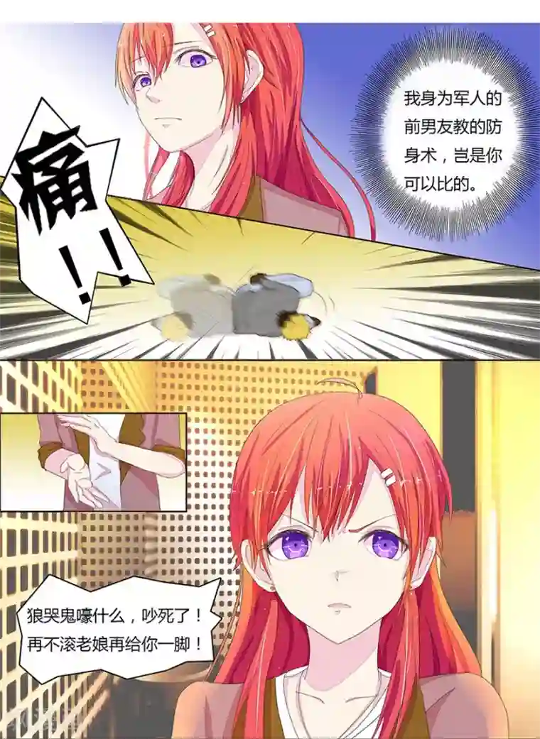 国民总裁爱上我第2话 卫生间遇到前男友