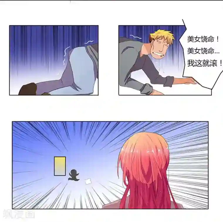 国民总裁爱上我第2话 卫生间遇到前男友