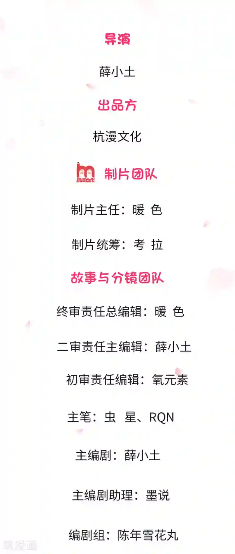 国民总裁爱上我第3话 少帅前男友