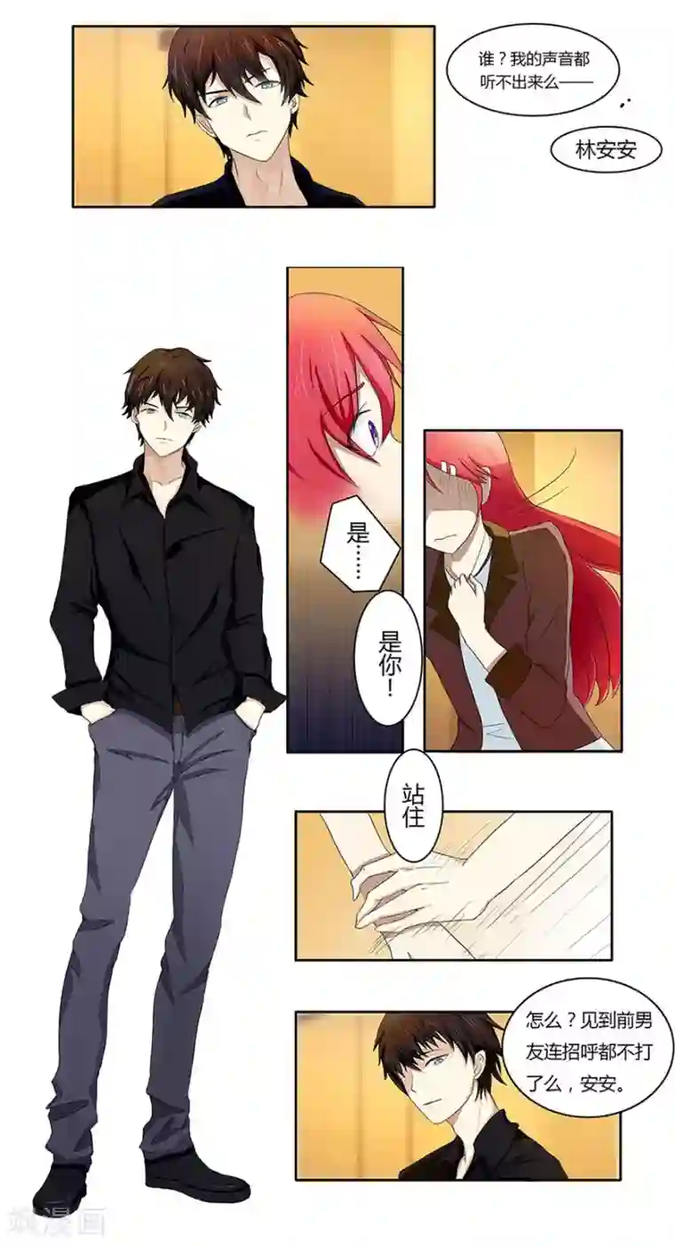 国民总裁爱上我第3话 少帅前男友