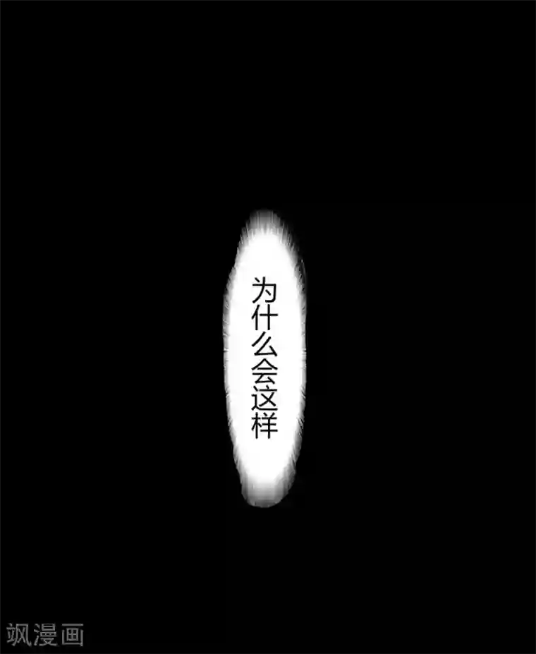 国民总裁爱上我第4话 突然惊醒