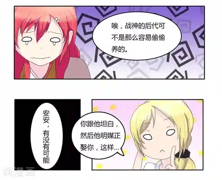 国民总裁爱上我第6话 明台&军事天才