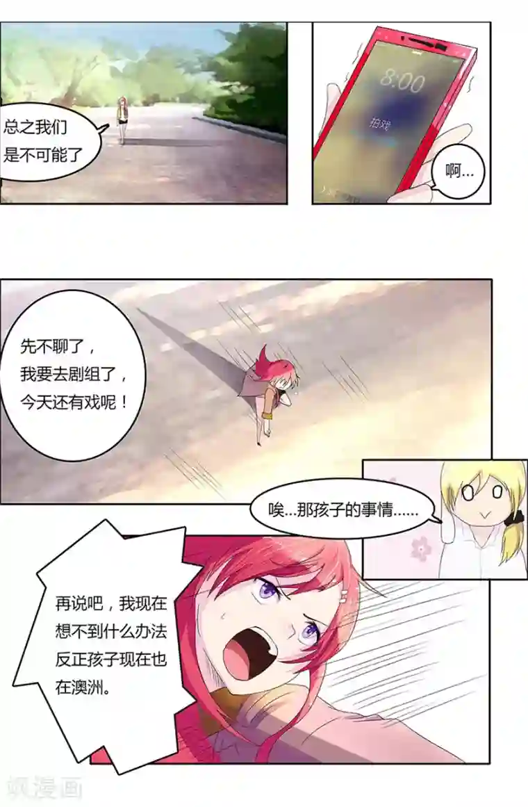 国民总裁爱上我第6话 明台&军事天才