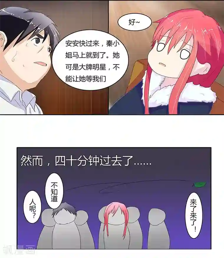 国民总裁爱上我第7话 流量明星秦可儿