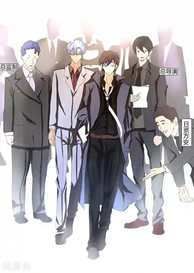 国民总裁爱上我第8话 明将军出场