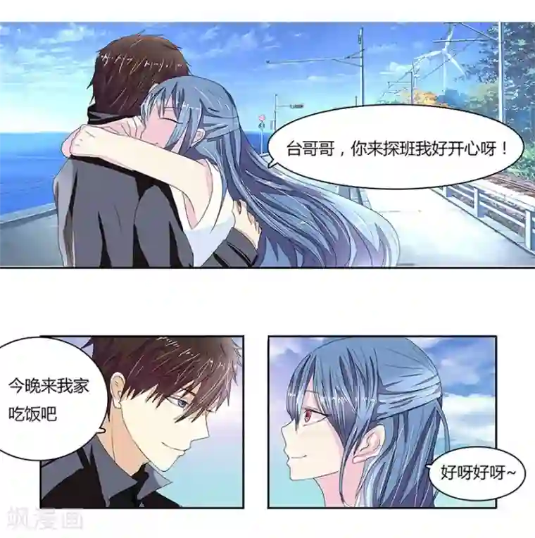 国民总裁爱上我第8话 明将军出场