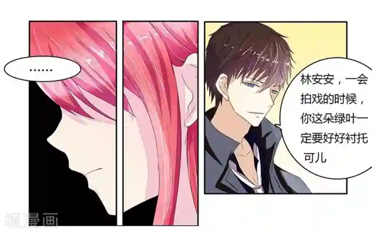 国民总裁爱上我第8话 明将军出场