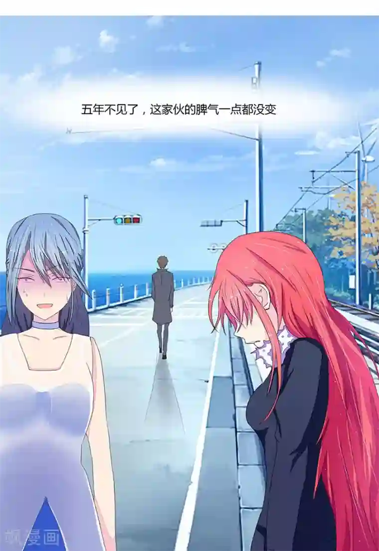 国民总裁爱上我第9话 不好意思我有约了