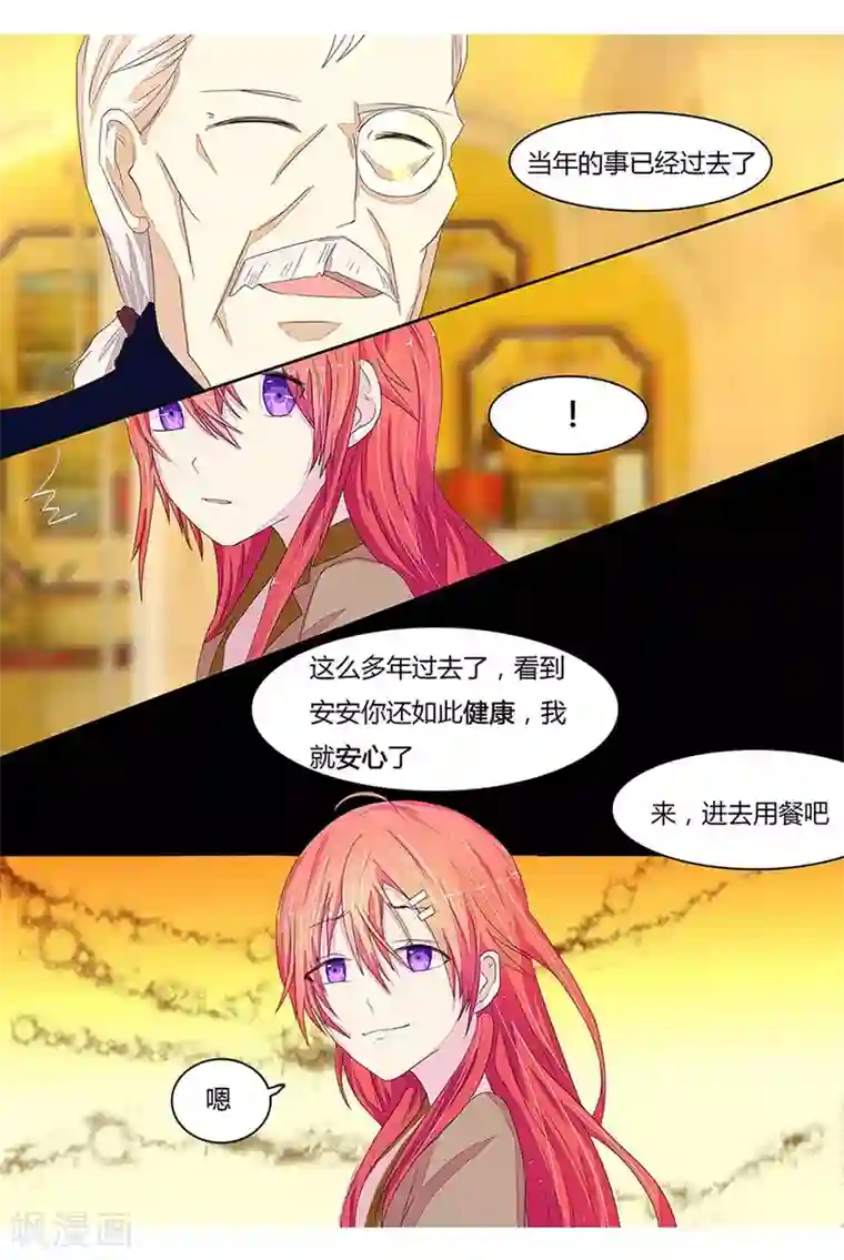 国民总裁爱上我第10话 五年不见