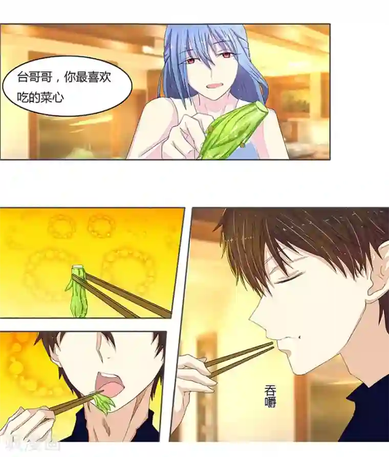 国民总裁爱上我第11话 熟悉的味道