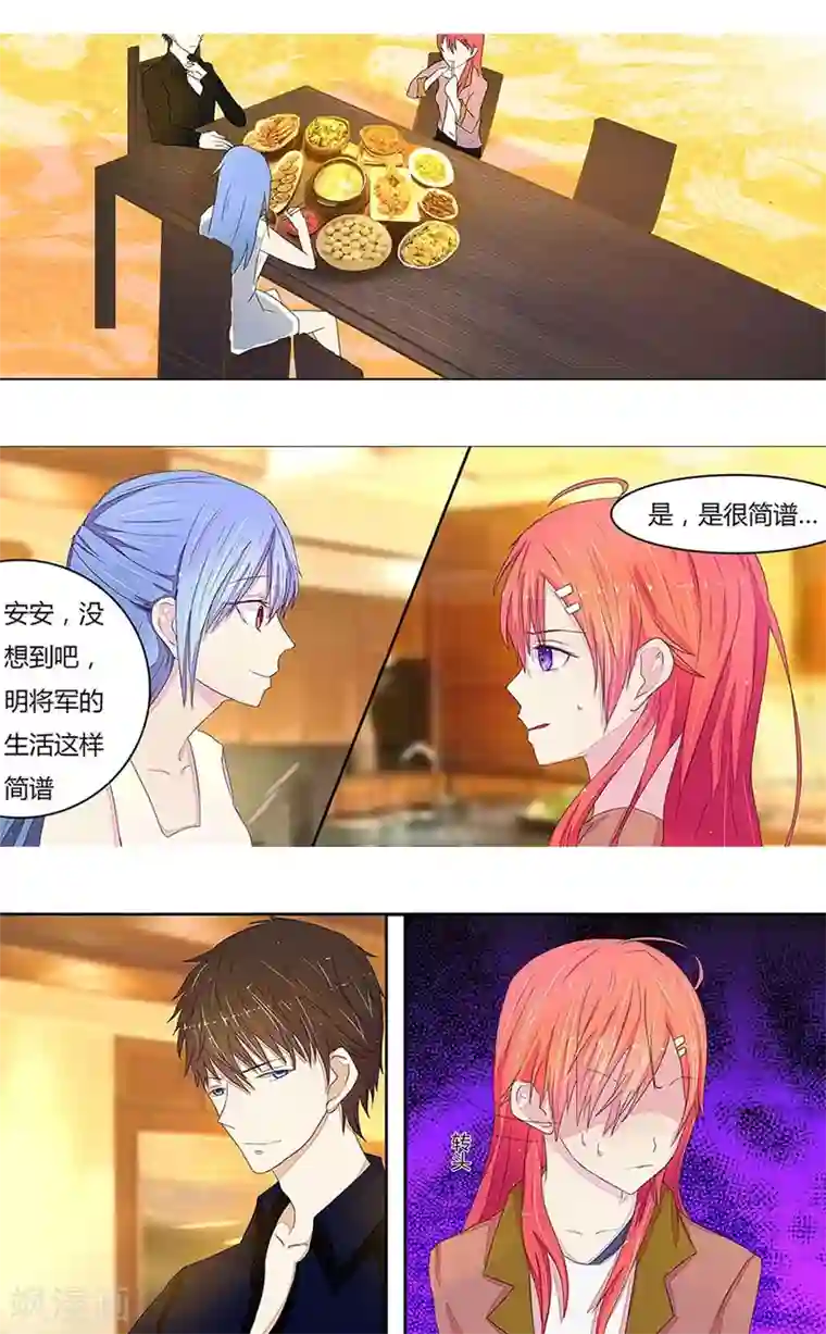 国民总裁爱上我第11话 熟悉的味道