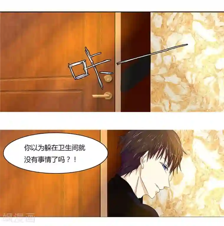 国民总裁爱上我第12话 卫生间被擒拿