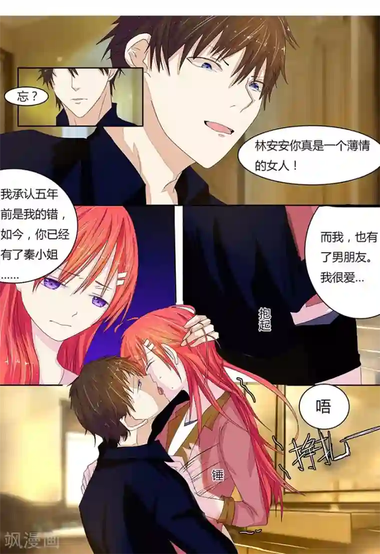 国民总裁爱上我第12话 卫生间被擒拿