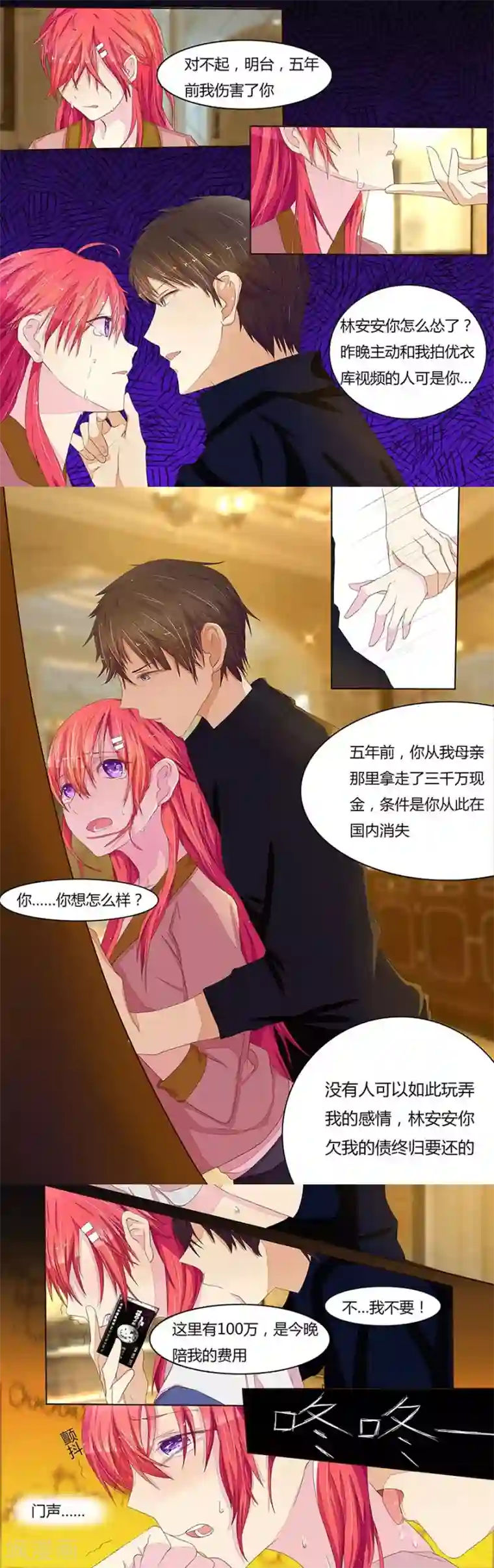 国民总裁爱上我第13话 卫生间被堵