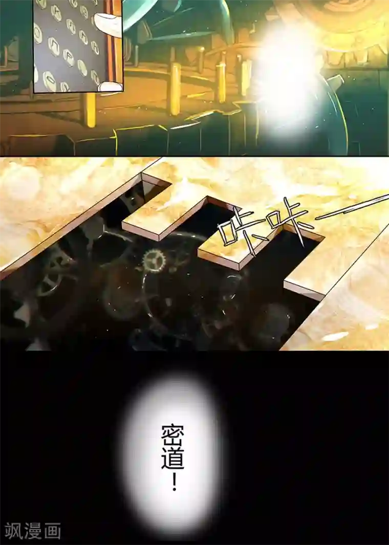 国民总裁爱上我第15话 你是不是喜欢钱