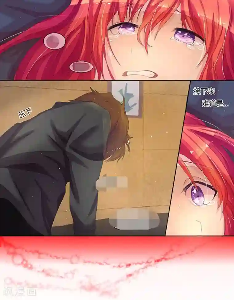 国民总裁爱上我第16话 天黑与天亮