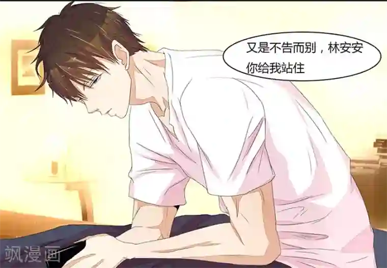 国民总裁爱上我第16话 天黑与天亮