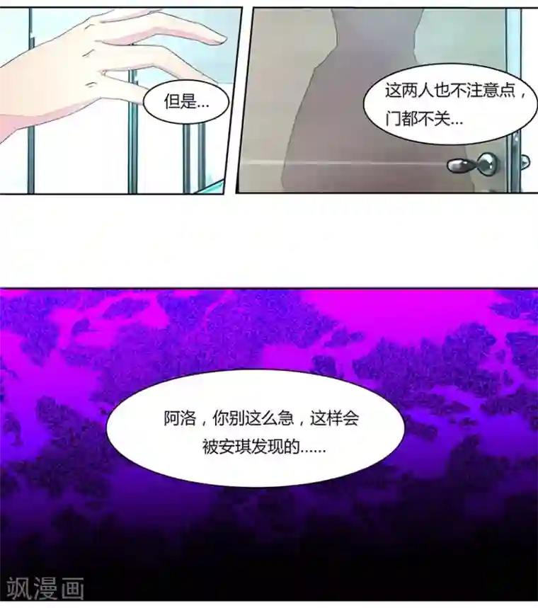 国民总裁爱上我第18话 被出轨