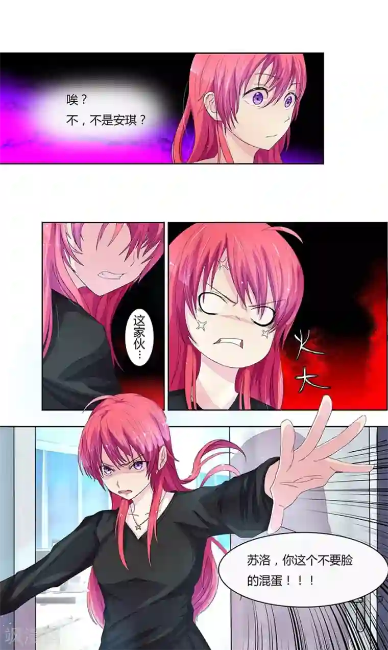 国民总裁爱上我第18话 被出轨