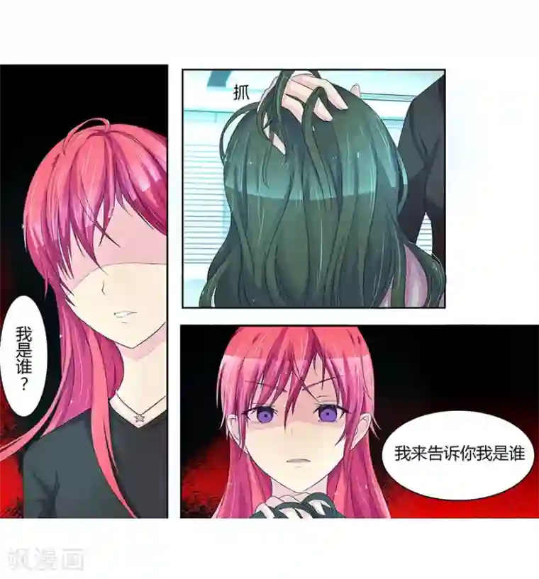 国民总裁爱上我第19话 打小三